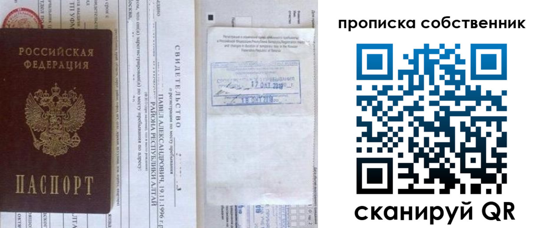 прописка 2025 в Дигоре
