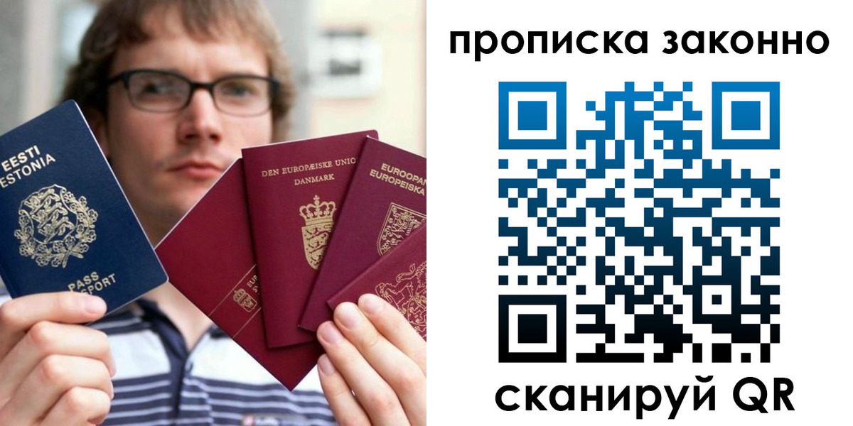 прописка для школы в Дигоре