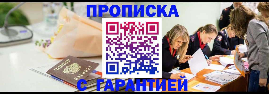 временная регистрация купить в Дигоре