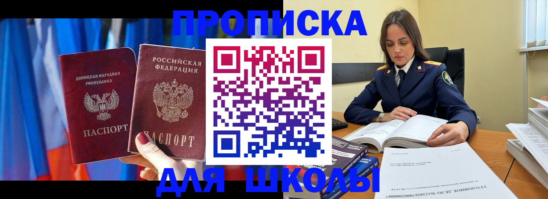 купить прописку в Дигоре