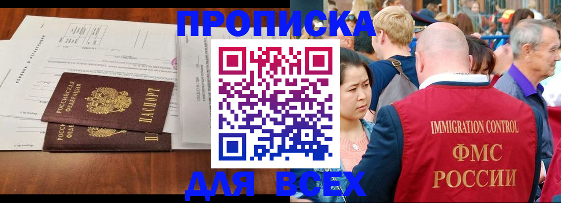 временная регистрация надежно в Дигоре