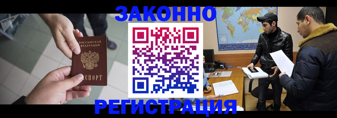 прописка в Дигоре