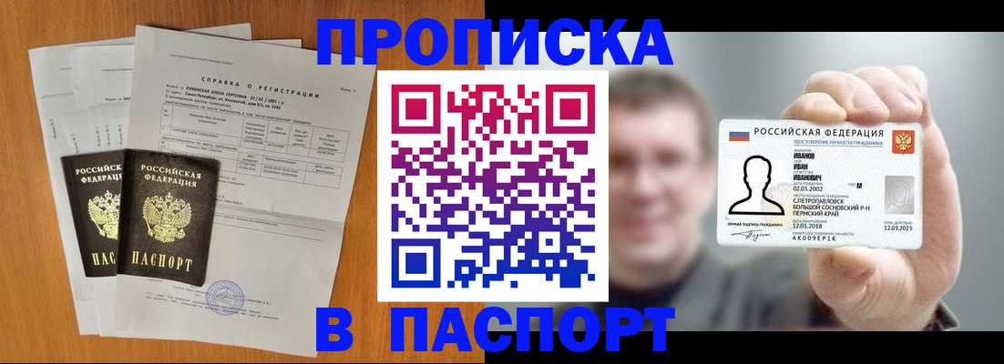 временная регистрация для школы в Дигоре