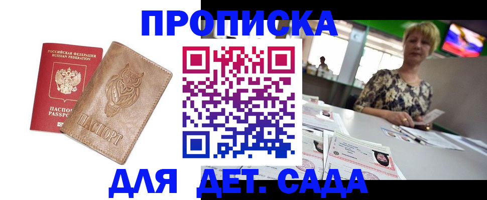прописка гарантия в Дигоре