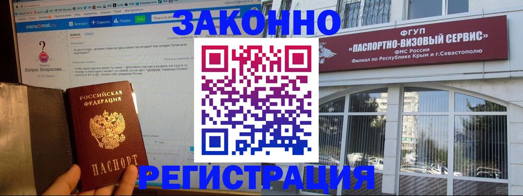 временная регистрация для всех в Дигоре