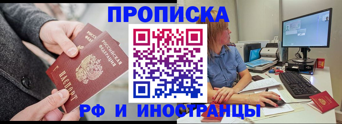 прописка для кредита в Дигоре